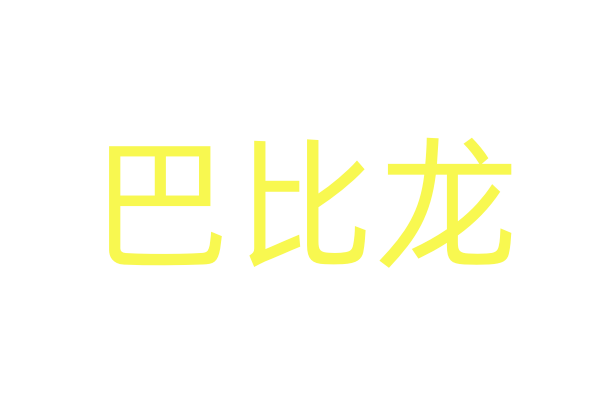 蚂蚁控股溢价收购耀才证券，香港证券业竞争情势生变